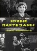 Юные партизаны (1942) фильм скачать через торрент в хорошем качестве