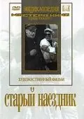 Старый наездник (1940) фильм скачать через торрент в хорошем качестве