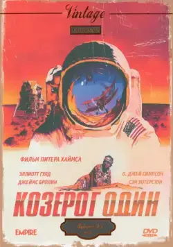 Козерог один / Capricorn One (1977) фильм скачать через торрент в хорошем качестве