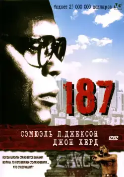 Скачать 187 / One Eight Seven (1997) фильм через торрент на русском
