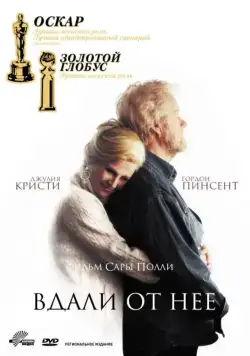 Вдали от неё / Loin d'elle (2006) фильм скачать через торрент в хорошем качестве