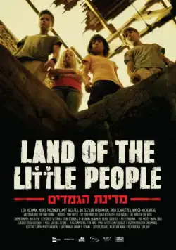 Страна маленьких людей / Land of the Little People (2016) фильм скачать через торрент в хорошем качестве