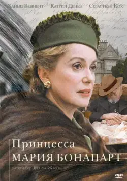 Принцесса Мария Бонапарт / Princesse Marie (2004) фильм скачать через торрент в хорошем качестве