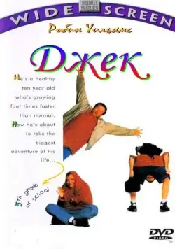 Джек / Jack (1996) фильм скачать через торрент в хорошем качестве