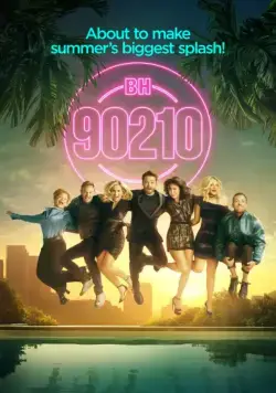 БХ90210 (2019)