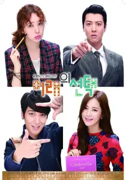 Выбор будущего / Miraeui sntaek (2013) сериал скачать через торрент в хорошем качестве