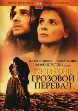 Грозовой перевал / Wuthering Heights (1992) фильм скачать через торрент в хорошем качестве