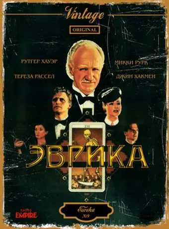 Эврика / Eureka (1983) фильм скачать через торрент в хорошем качестве