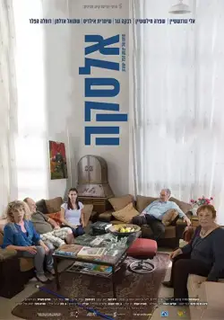 Аляска / Alaska (2018) фильм скачать через торрент в хорошем качестве