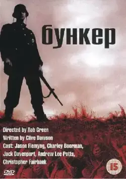 Бункер / The Bunker (2001) фильм скачать через торрент в хорошем качестве