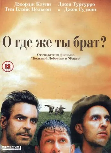 О, где же ты, брат? / O Brother, Where Art Thou? (2000) фильм скачать через торрент в хорошем качестве
