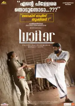 Люцифер / Lucifer (2019) фильм скачать через торрент в хорошем качестве