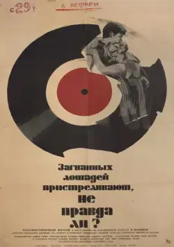 Загнанных лошадей пристреливают, не правда ли? / They Shoot Horses, Don't They? (1969) фильм скачать через торрент в хорошем качестве