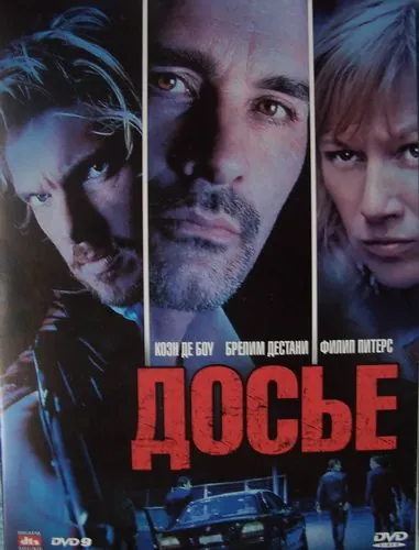 Досье «К» / Dossier K. (2009) фильм скачать через торрент в хорошем качестве