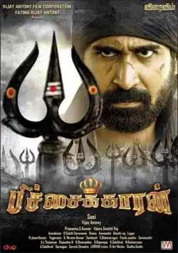 Нищий / Pichaikkaran (2016) фильм скачать через торрент в хорошем качестве