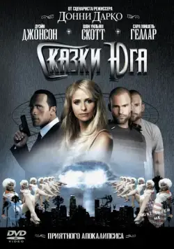 Сказки юга / Southland Tales (2006) фильм скачать через торрент в хорошем качестве