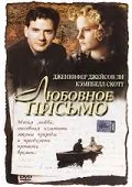 Любовное письмо / The Love Letter (1998) фильм скачать через торрент в хорошем качестве