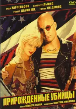 Прирожденные убийцы / Natural Born Killers (1994) фильм скачать через торрент в хорошем качестве