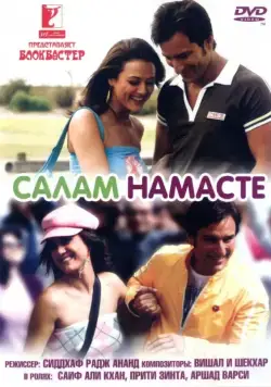 Салам Намасте / Salaam Namaste (2005) фильм скачать через торрент в хорошем качестве