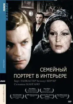 Семейный портрет в интерьере / Gruppo di famiglia in un interno (1974) фильм скачать через торрент в хорошем качестве