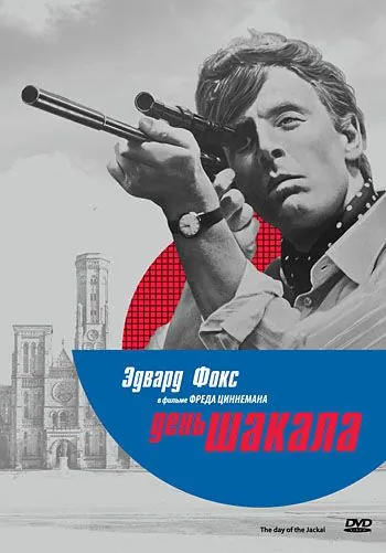 День Шакала / The Day of the Jackal (1973) фильм скачать через торрент в хорошем качестве
