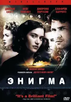 Энигма / Enigma (2001) фильм скачать через торрент в хорошем качестве