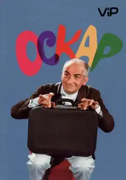 Оскар / Oscar (1967) фильм скачать через торрент в хорошем качестве