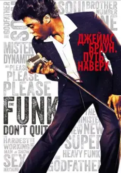 Джеймс Браун: Путь наверх / Get on Up (2014) фильм скачать через торрент в хорошем качестве