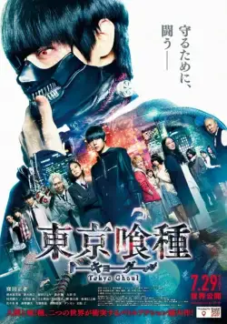Токийский гуль / Tokyo Ghoul (2017) фильм скачать через торрент в хорошем качестве