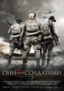 Они были солдатами 2 / Santos y Soldados Objetivo Berlin (2012) фильм скачать через торрент в хорошем качестве