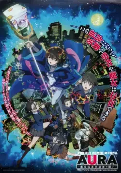 Аура / Aura - Koga Maryuin's Last War - (2013) мультфильм скачать через торрент в хорошем качестве