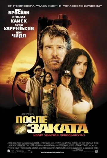 После заката / After the Sunset (2004) фильм скачать через торрент в хорошем качестве