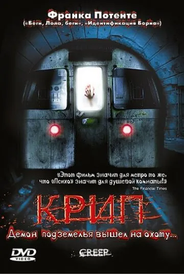 Крип / Creep (2004) фильм скачать через торрент в хорошем качестве