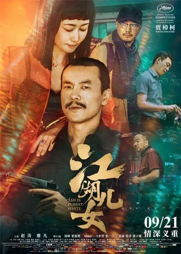 Скачать Пепел - самый чистый белый / Ash Is Purest White (2018) фильм через торрент на русском