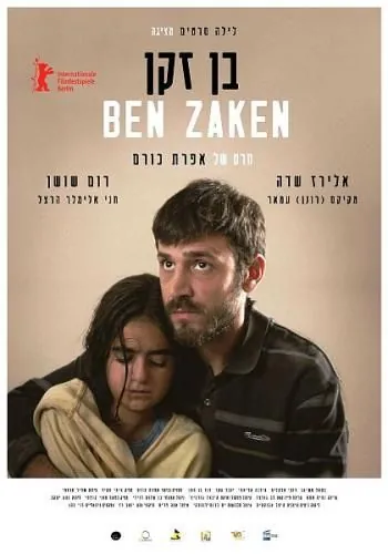 Бен Закен / Ben Zaken (2014) фильм скачать через торрент в хорошем качестве