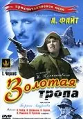 Золотая тропа (1945) фильм скачать через торрент в хорошем качестве