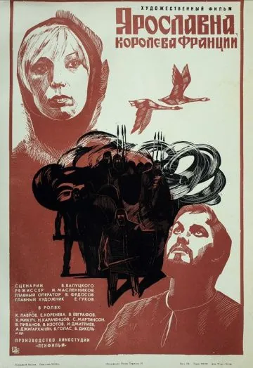 Ярославна, королева Франции (1979) фильм скачать через торрент в хорошем качестве
