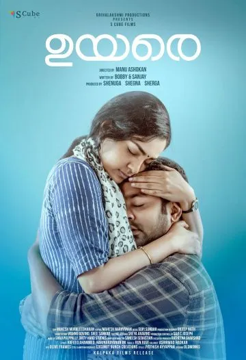 Приди умереть / Uyare (2019) фильм скачать через торрент в хорошем качестве