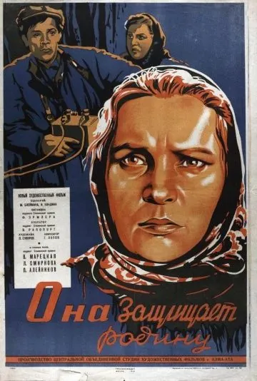 Она защищает Родину (1943) фильм скачать через торрент в хорошем качестве
