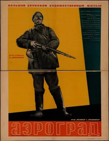 Аэроград (1935) фильм скачать через торрент в хорошем качестве
