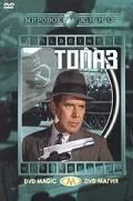 Топаз / Topaz (1969) фильм скачать через торрент в хорошем качестве