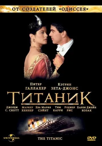 Титаник / Titanic (1996) сериал скачать через торрент в хорошем качестве