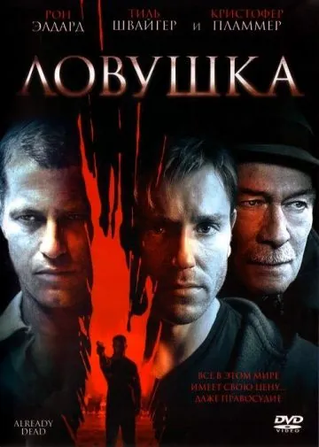 Ловушка / Already Dead (2007) фильм скачать через торрент в хорошем качестве