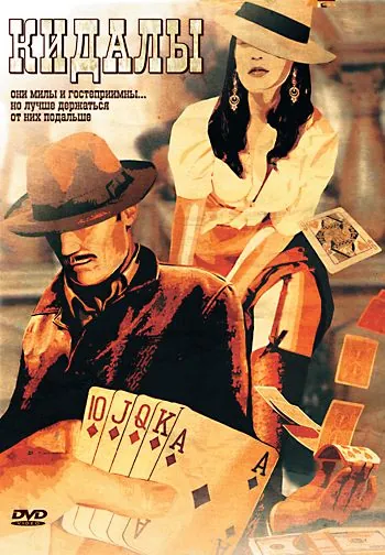 Кидалы / The Fallen (2007) фильм скачать через торрент в хорошем качестве