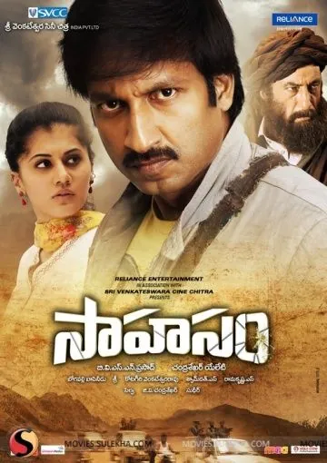 Приключение / Sahasam (2013) фильм скачать через торрент в хорошем качестве