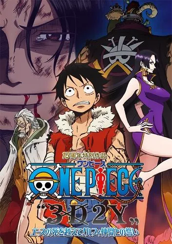 Ван-Пис 3D2Y: Пережить смерть Эйса! / One Piece 3D2Y (2014) мультфильм скачать через торрент в хорошем качестве