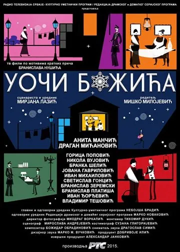 Скачать Накануне Рождества / Uoci Bozica (2016) фильм через торрент на русском