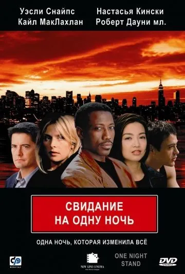 Свидание на одну ночь / One Night Stand (1997) фильм скачать через торрент в хорошем качестве