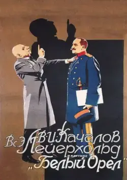 Белый орел (1928) фильм скачать через торрент в хорошем качестве