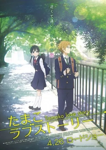 История любви Тамако / Tamako rabu sutori (2014) мультфильм скачать через торрент в хорошем качестве